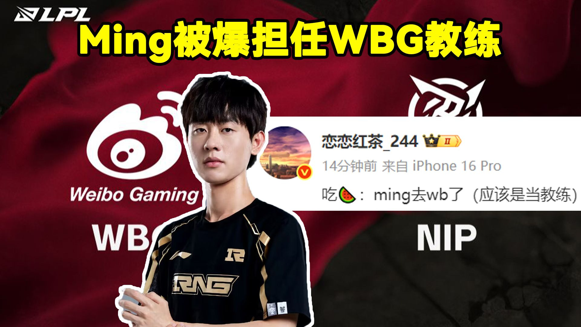 Ming爆冷击败西班牙队，比分优势明显引爆全场！